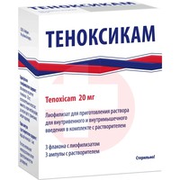 ТЕНОКСИКАМ