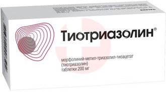 ТИОТРИАЗОЛИН