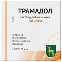 ТРАМАДОЛ
