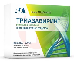 ТРИАЗАВИРИН