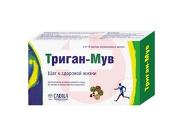 ТРИГАН