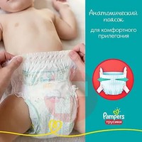 ТРУСИКИ ПОДГУЗНИКИ