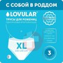 Справочник препаратов: ТРУСЫ ДЛЯ РОЖЕНИЦ