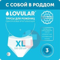 ТРУСЫ ДЛЯ РОЖЕНИЦ