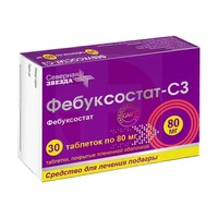 ФЕБУКСОСТАТ-СЗ