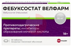 ФЕБУКСОСТАТ