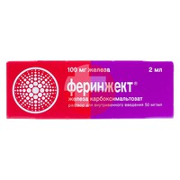 ФЕРИНЖЕКТ