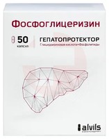 ФОСФОГЛИЦЕРИЗИН