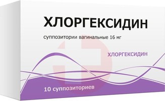ХЛОРГЕКСИДИН