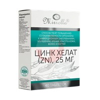 ЦИНК ХЕЛАТ