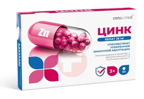 CONSUMED ЦИНК