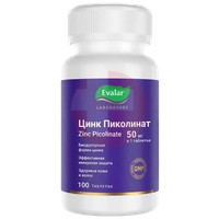 ЦИНК ПИКОЛИНАТ