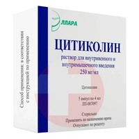 ЦИТИКОЛИН