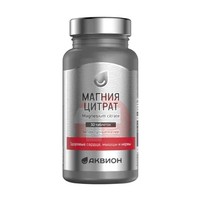 АКВИОН МАГНИЯ ЦИТРАТ