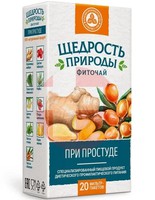 ФИТОЧАЙ ЩЕДРОСТЬ ПРИРОДЫ