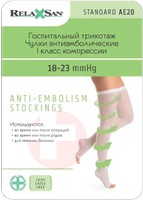 РЕЛАКСАН ЧУЛОК/ЧУЛКИ