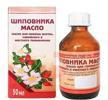 ШИПОВНИКА  МАСЛО