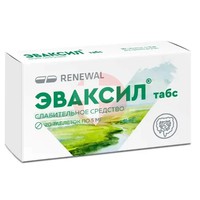 ЭВАКСИЛ