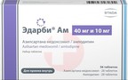 Справочник препаратов: ЭДАРБИ АМ