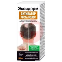 ЭКСИДЕРМ