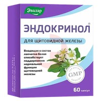ЭНДОКРИНОЛ