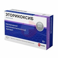 ЭТОРИКОКСИБ