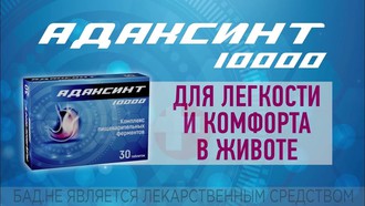 АДАКСИНТ КОМПЛЕКС