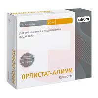ОРЛИСТАТ
