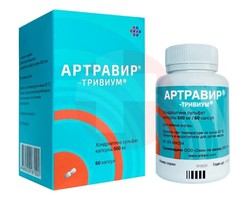 АРТРАВИР-ТРИВИУМ