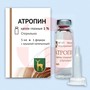 Справочник препаратов: АТРОПИНА СУЛЬФАТ