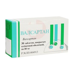 ВАЛСАРТАН