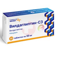 ВИЛДАГЛИПТИН-СЗ