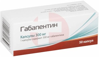 ГАБАПЕНТИН