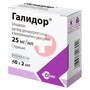 Справочник препаратов: ГАЛИДОР
