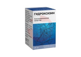 ГИДРОКСИЗИН
