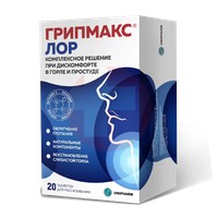 ГРИПМАКС ЛОР