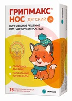 ГРИПМАКС НОС