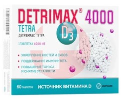 ДЕТРИМАКС ВИТАМИН Д3 ( D3 ) ТЕТРА