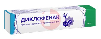 ДИКЛОФЕНАК