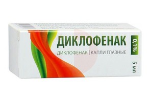 ДИКЛОФЕНАК