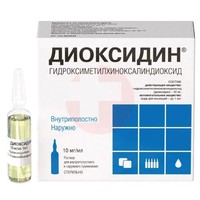 ДИОКСИДИН