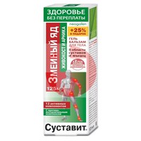 СУСТАВИТ /АРНИКА ГЕЛЬ-БАЛЬЗАМ ДЛЯ ТЕЛА ЗП 125МЛ