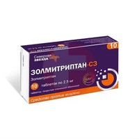ЗОЛМИТРИПТАН