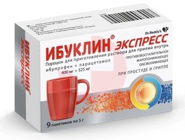 ИБУКЛИН