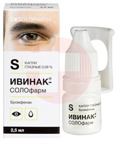 ИВИНАК