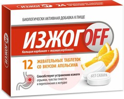 ИЗЖОГОФФ БИО