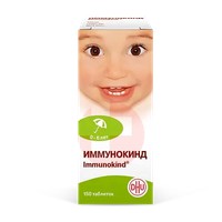 ИММУНОКИНД