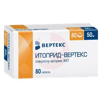 ИТОПРИД ВЕРТЕКС