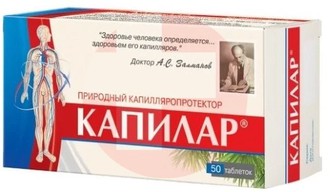 КАПИЛАР