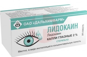 ЛИДОКАИН